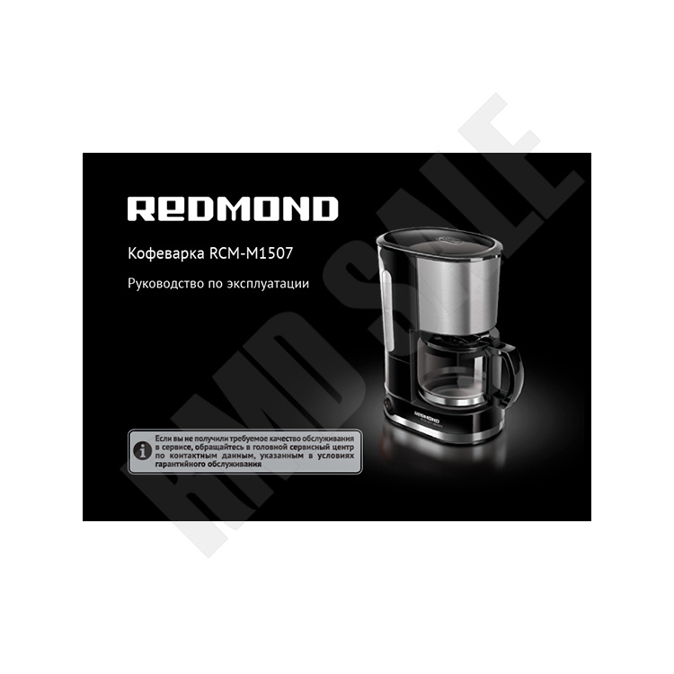 мануал RCM-M1507
