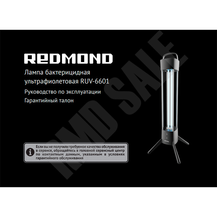 мануал RUV-6601  