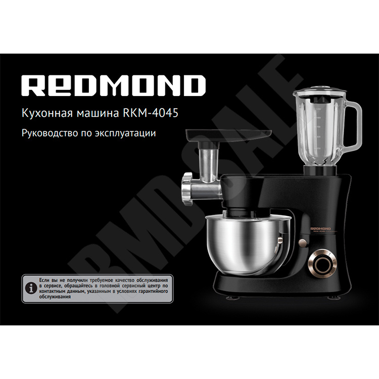 мануал RKM-4045